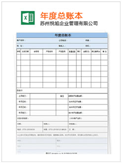 将乐记账报税